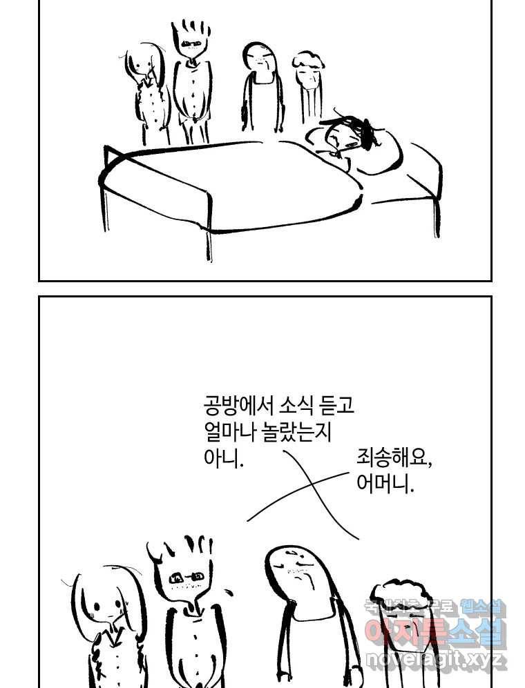닭은 의외로 위대하다 5.라라랜드 7 2