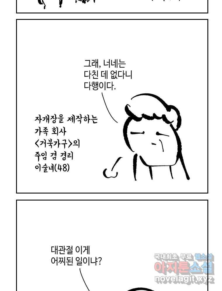 닭은 의외로 위대하다 5.라라랜드 7 3