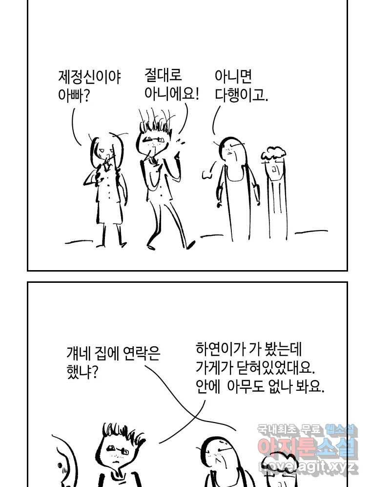 닭은 의외로 위대하다 5.라라랜드 7 5