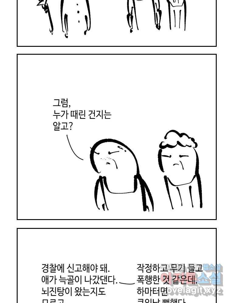 닭은 의외로 위대하다 5.라라랜드 7 6