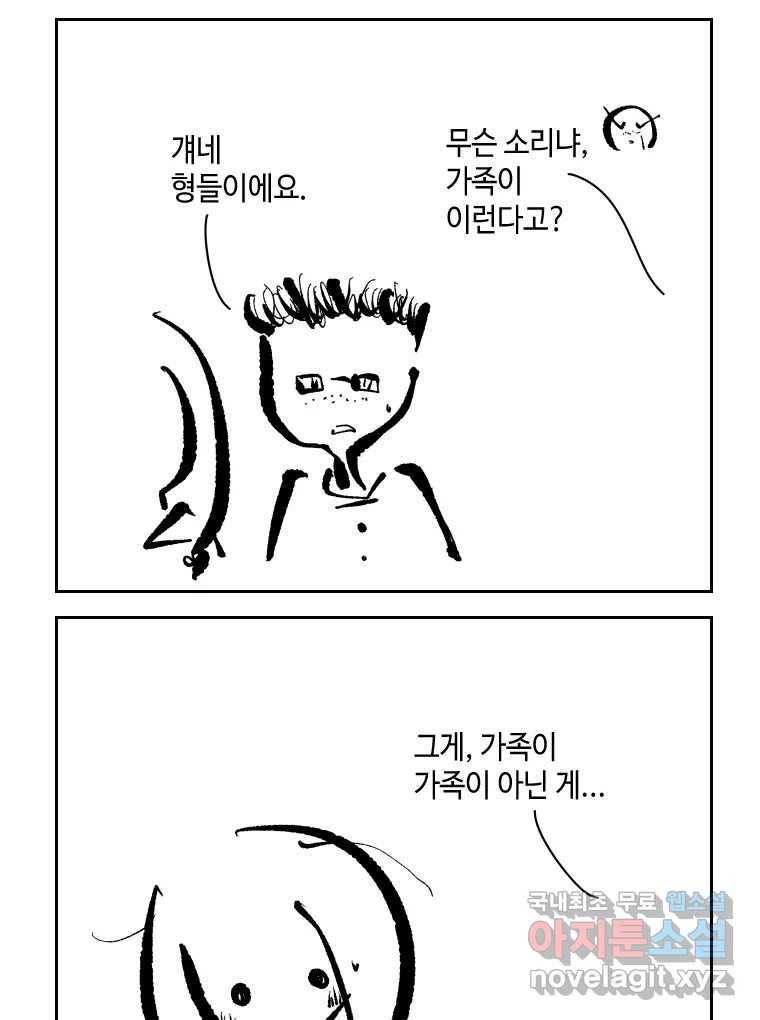 닭은 의외로 위대하다 5.라라랜드 7 8