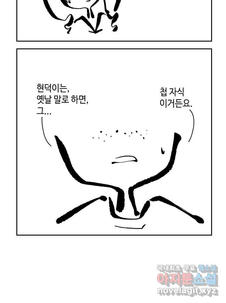 닭은 의외로 위대하다 5.라라랜드 7 9