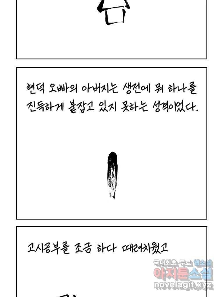 닭은 의외로 위대하다 5.라라랜드 7 12
