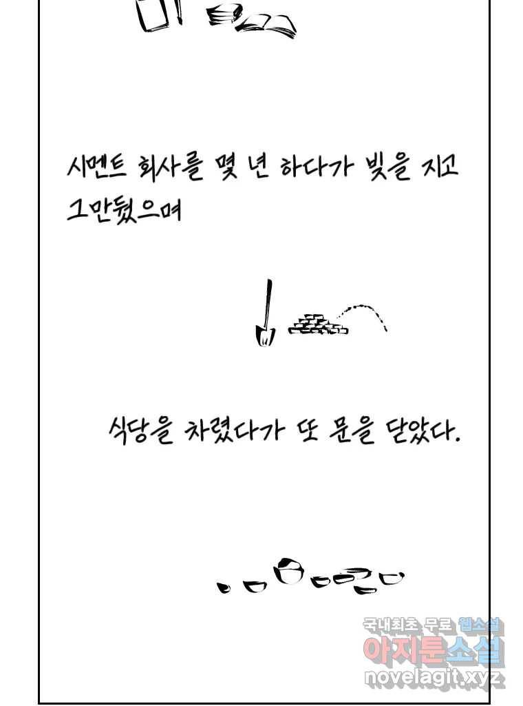 닭은 의외로 위대하다 5.라라랜드 7 13