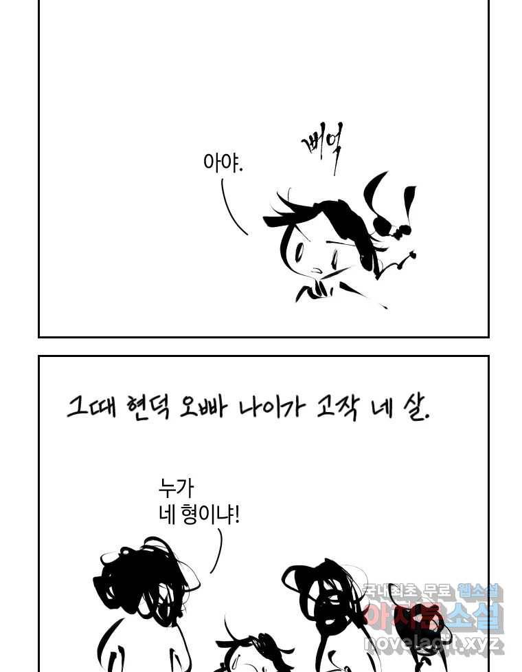 닭은 의외로 위대하다 5.라라랜드 7 17