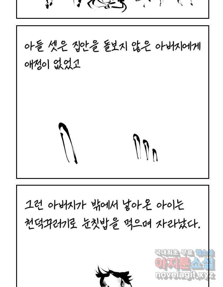 닭은 의외로 위대하다 5.라라랜드 7 18