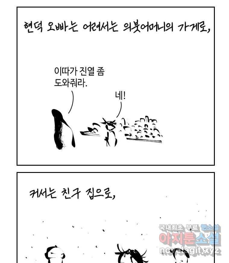 닭은 의외로 위대하다 5.라라랜드 7 20