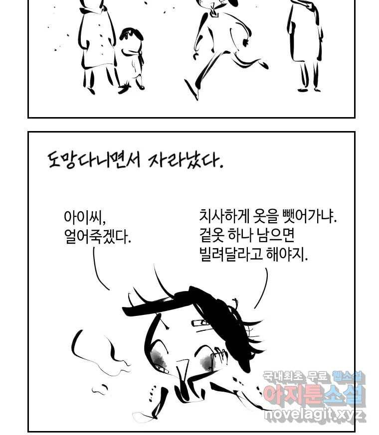 닭은 의외로 위대하다 5.라라랜드 7 21