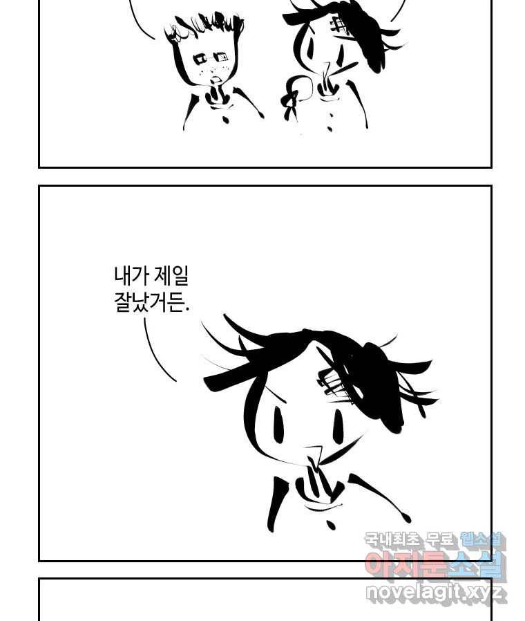 닭은 의외로 위대하다 5.라라랜드 7 23