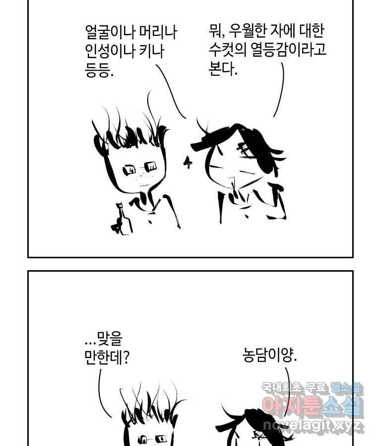 닭은 의외로 위대하다 5.라라랜드 7 24