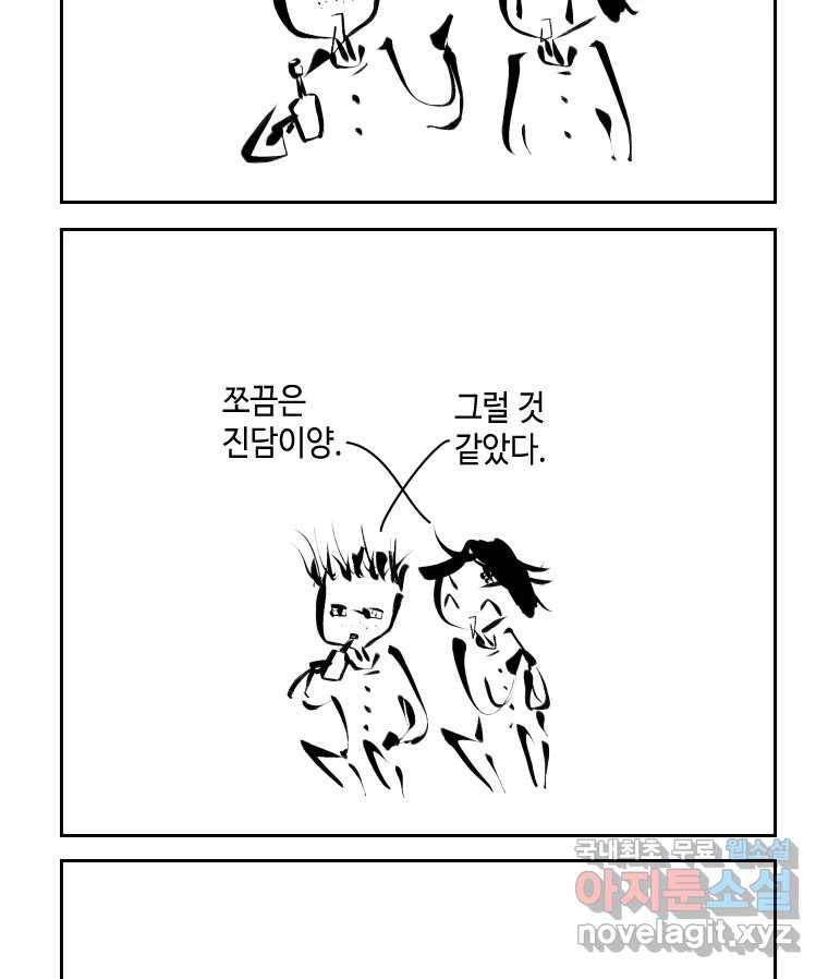 닭은 의외로 위대하다 5.라라랜드 7 25