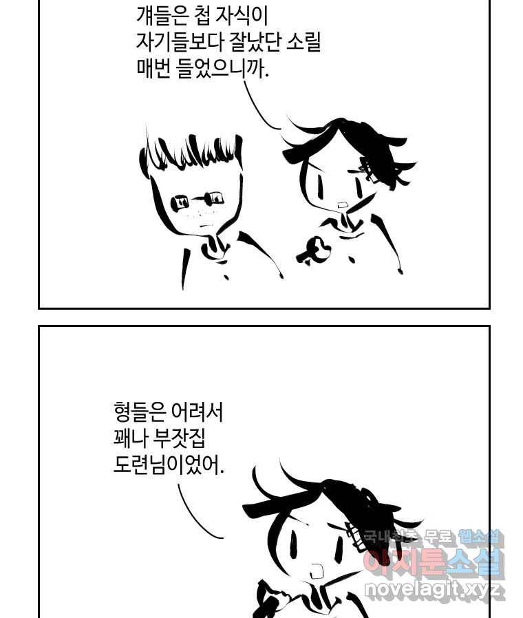 닭은 의외로 위대하다 5.라라랜드 7 26
