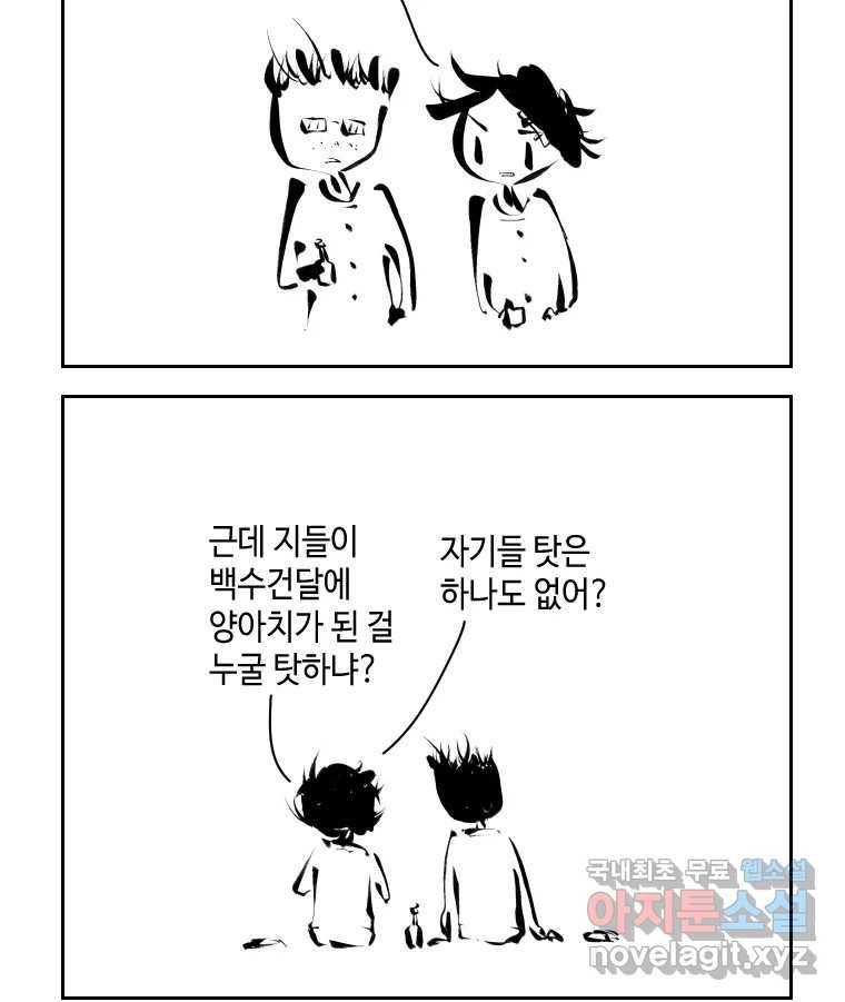 닭은 의외로 위대하다 5.라라랜드 7 28