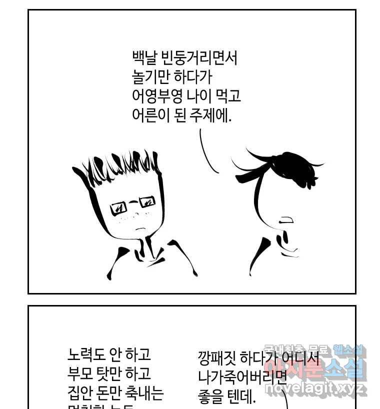 닭은 의외로 위대하다 5.라라랜드 7 29