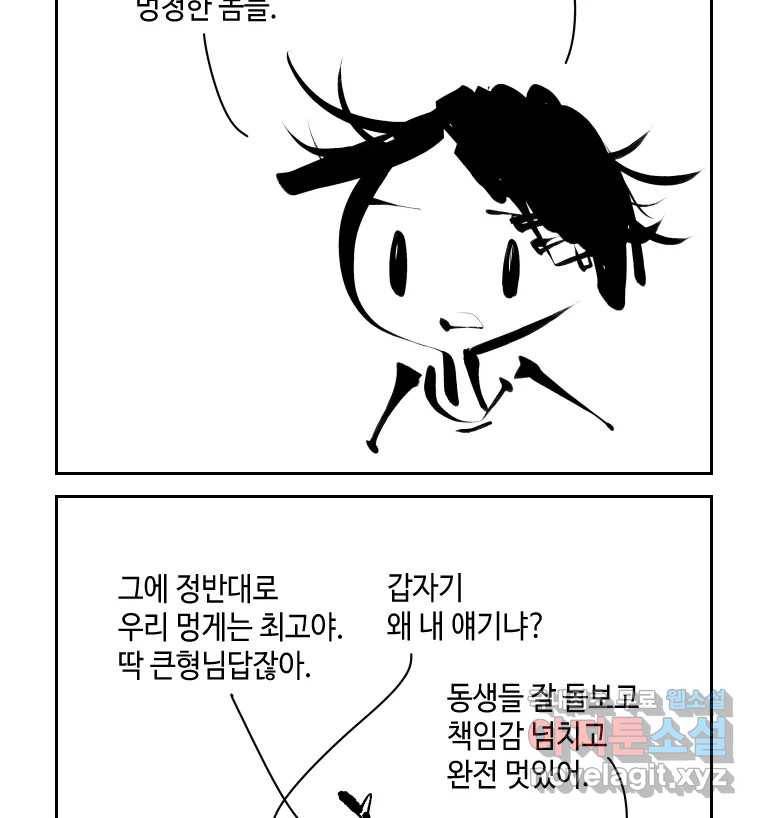 닭은 의외로 위대하다 5.라라랜드 7 30