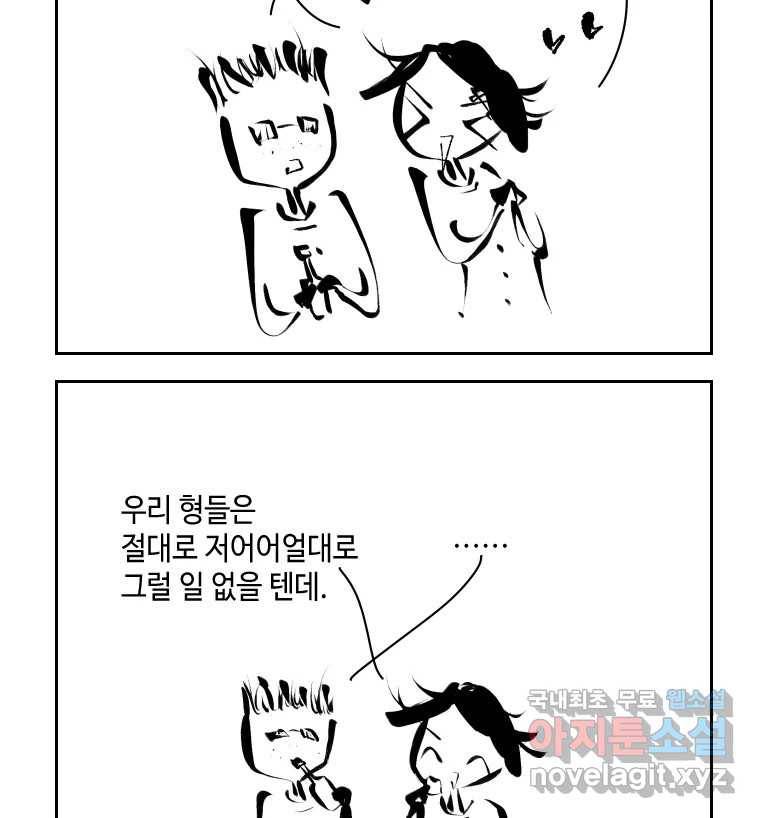 닭은 의외로 위대하다 5.라라랜드 7 31