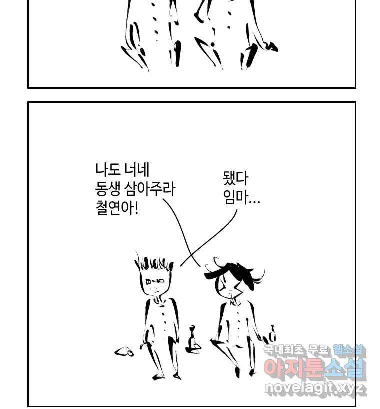 닭은 의외로 위대하다 5.라라랜드 7 32