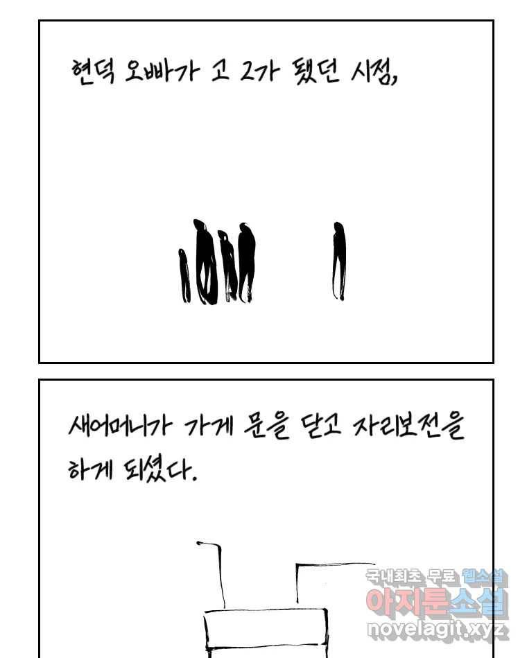 닭은 의외로 위대하다 5.라라랜드 7 33