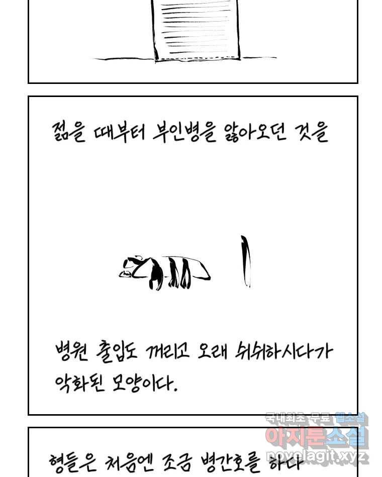 닭은 의외로 위대하다 5.라라랜드 7 34