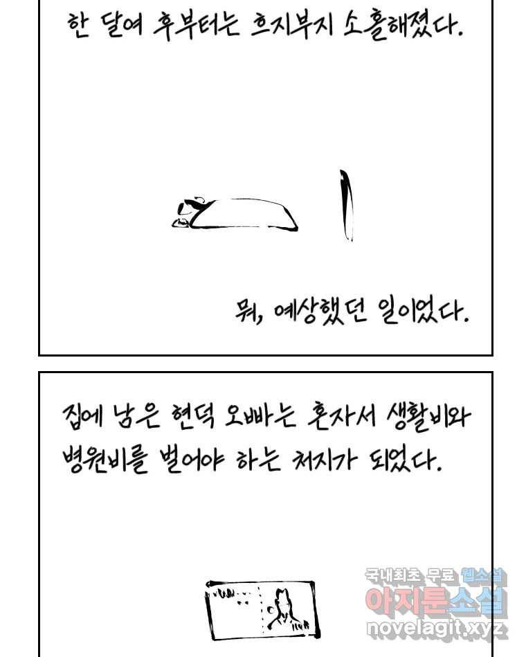 닭은 의외로 위대하다 5.라라랜드 7 35