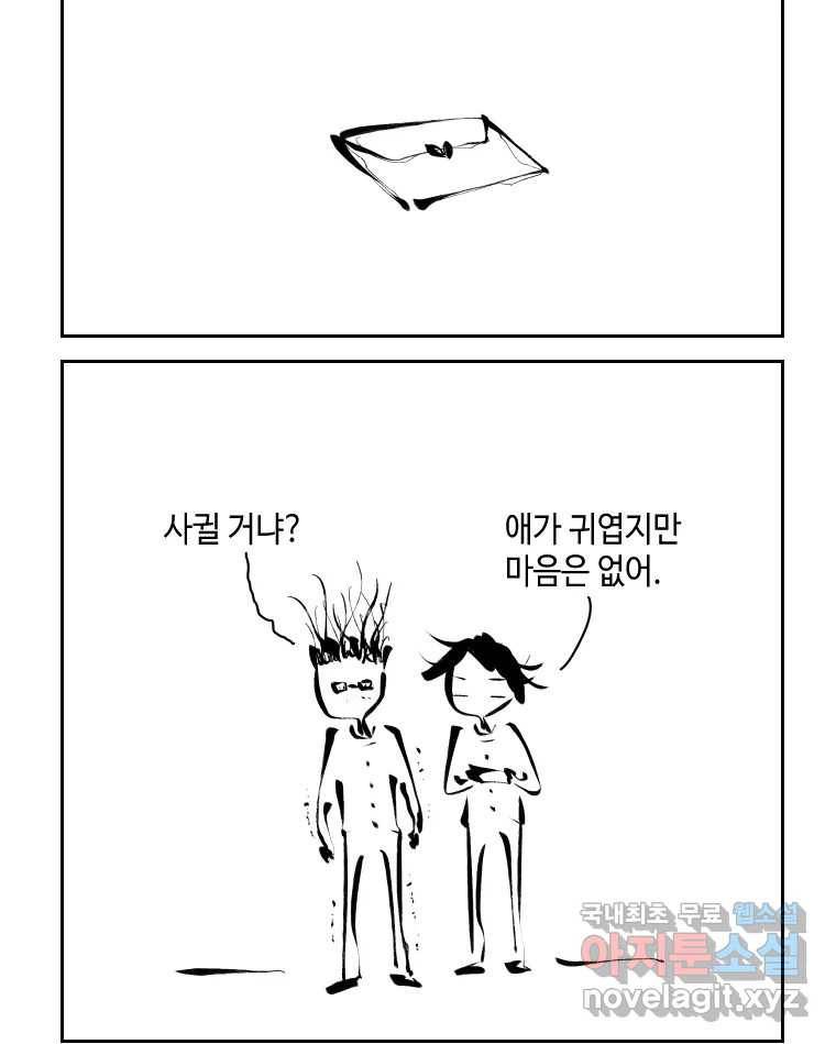 닭은 의외로 위대하다 5.라라랜드 7 37