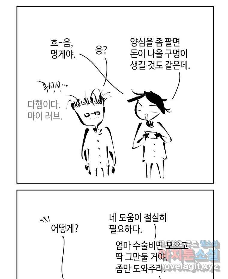 닭은 의외로 위대하다 5.라라랜드 7 38