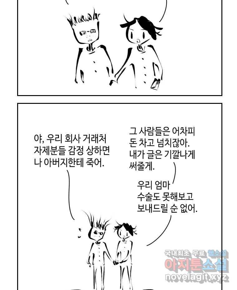 닭은 의외로 위대하다 5.라라랜드 7 39