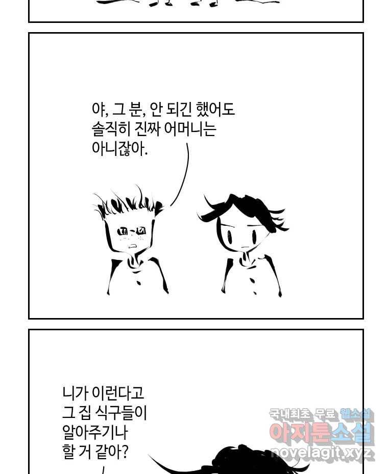닭은 의외로 위대하다 5.라라랜드 7 40