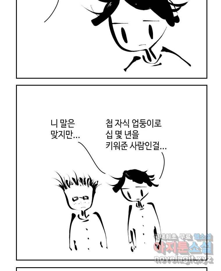 닭은 의외로 위대하다 5.라라랜드 7 41