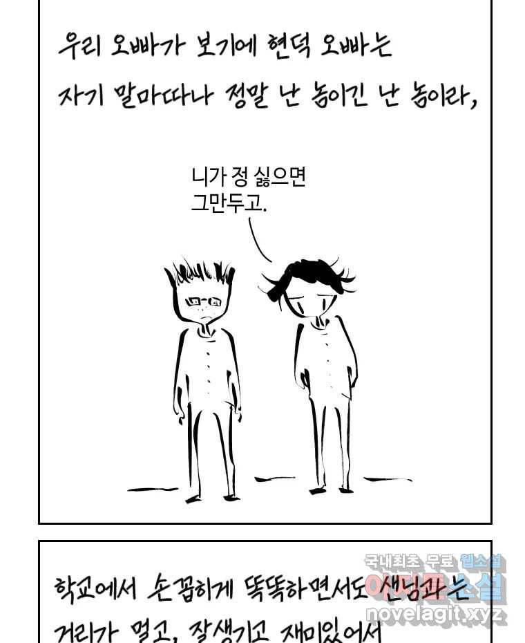닭은 의외로 위대하다 5.라라랜드 7 42