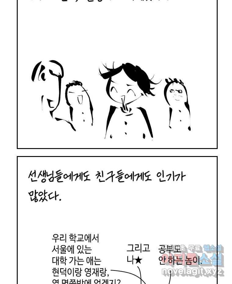 닭은 의외로 위대하다 5.라라랜드 7 43