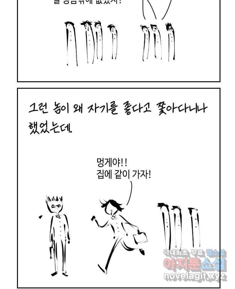 닭은 의외로 위대하다 5.라라랜드 7 44