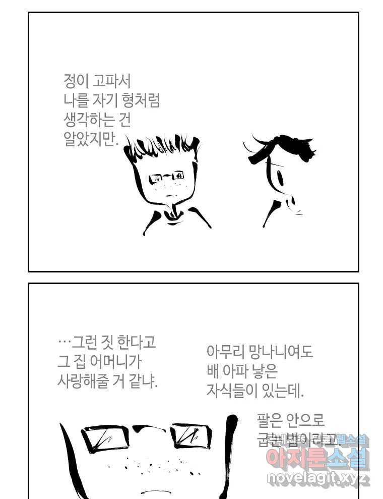 닭은 의외로 위대하다 5.라라랜드 7 45
