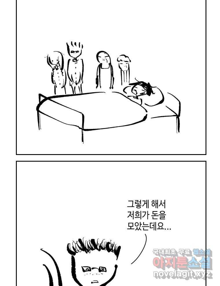 닭은 의외로 위대하다 5.라라랜드 7 47