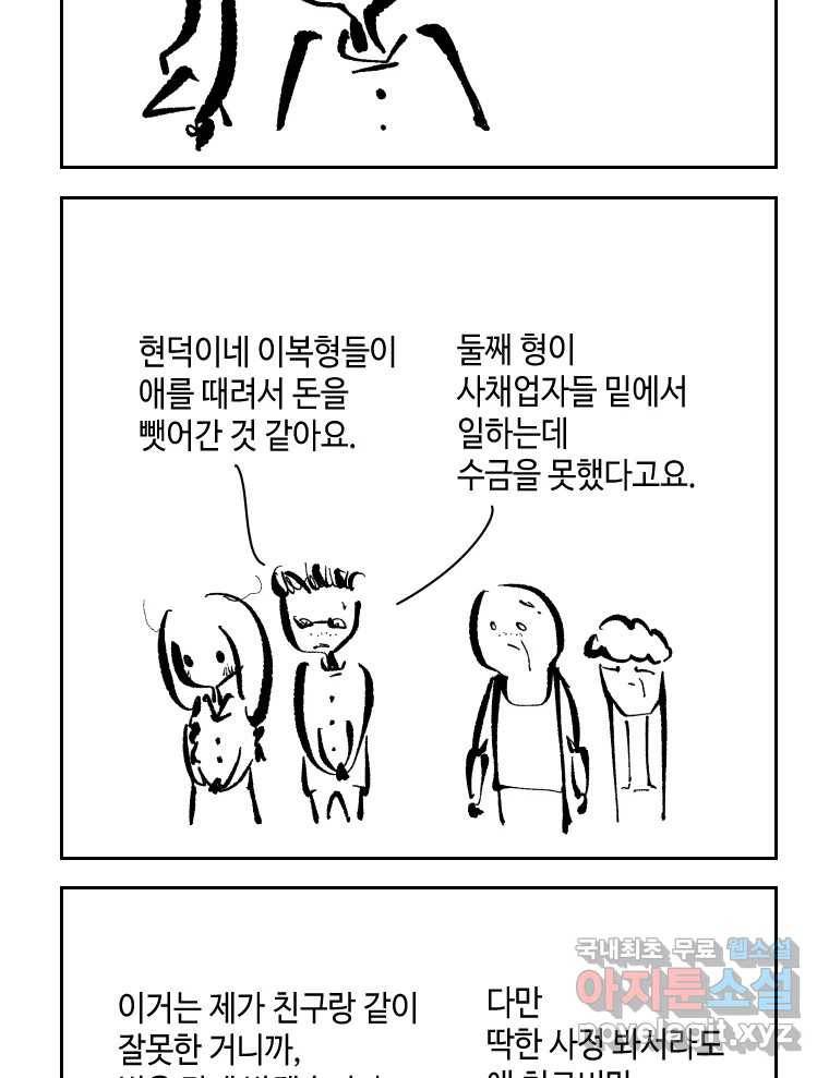 닭은 의외로 위대하다 5.라라랜드 7 48