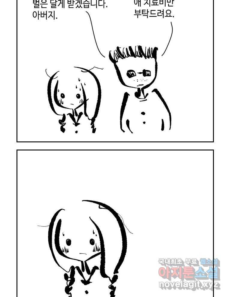 닭은 의외로 위대하다 5.라라랜드 7 49