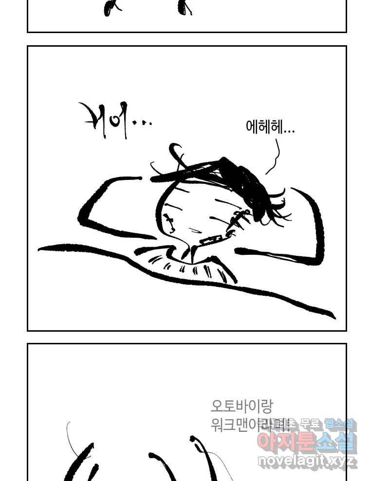 닭은 의외로 위대하다 5.라라랜드 7 50