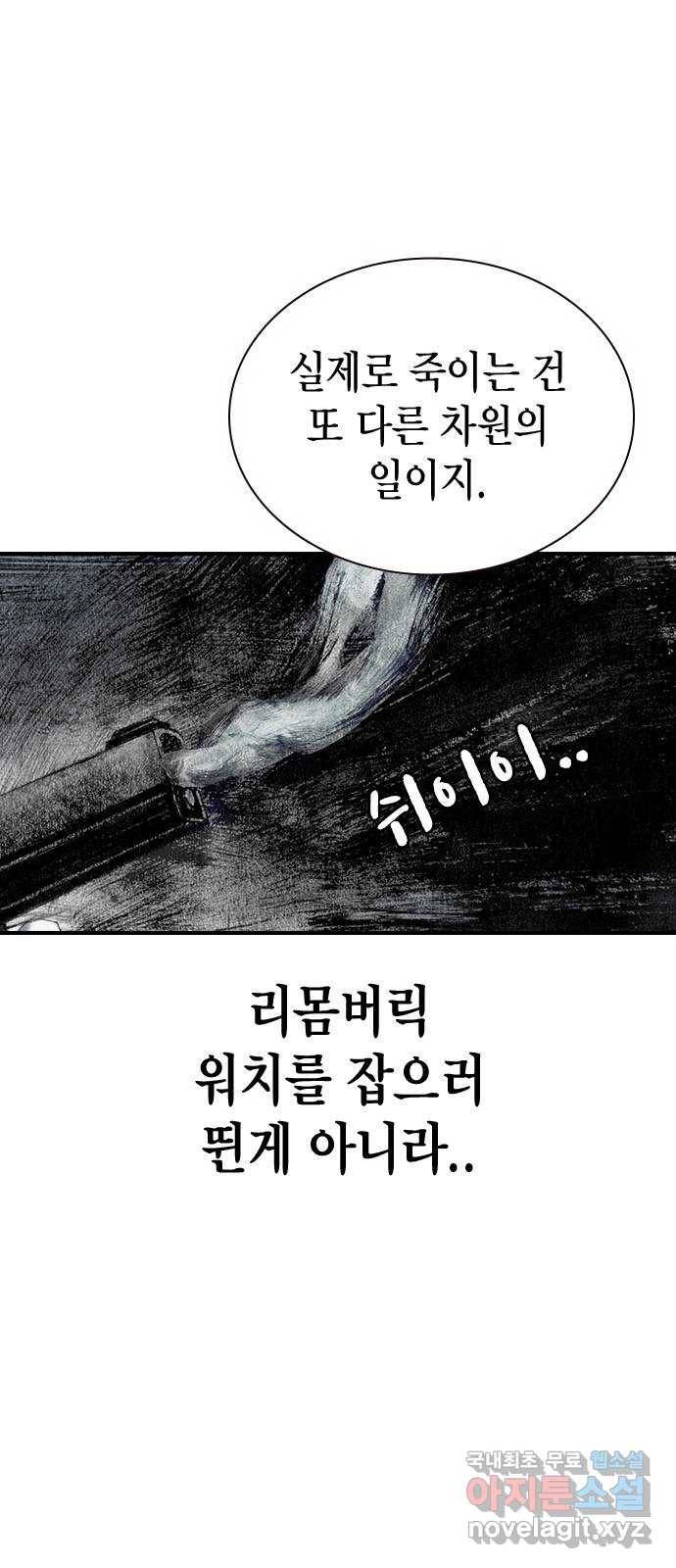리트리츠 38화. 찬스 4