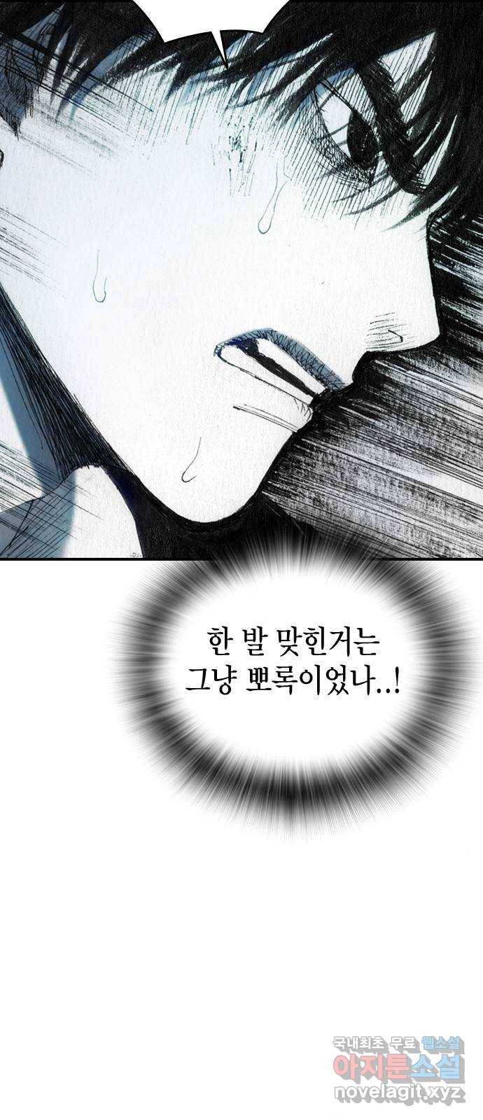 리트리츠 38화. 찬스 9