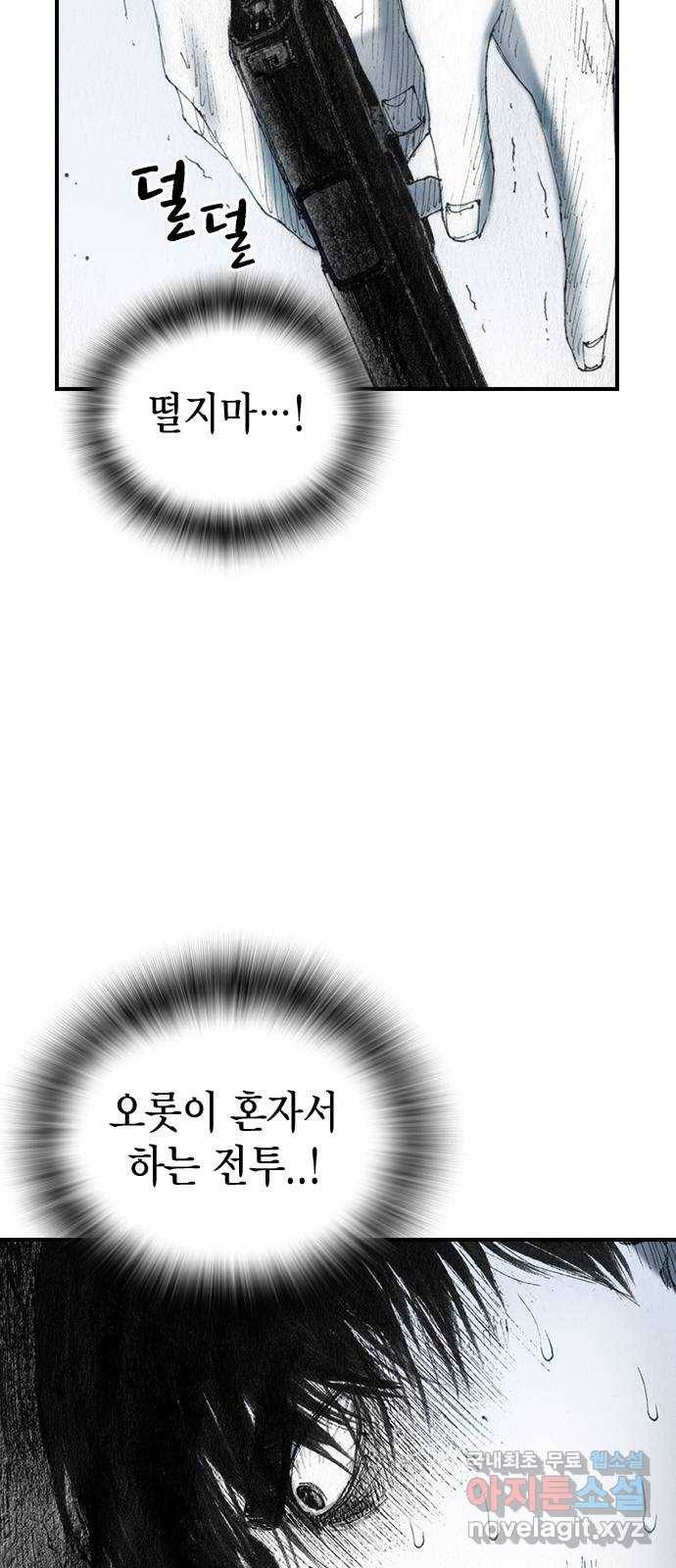 리트리츠 38화. 찬스 17