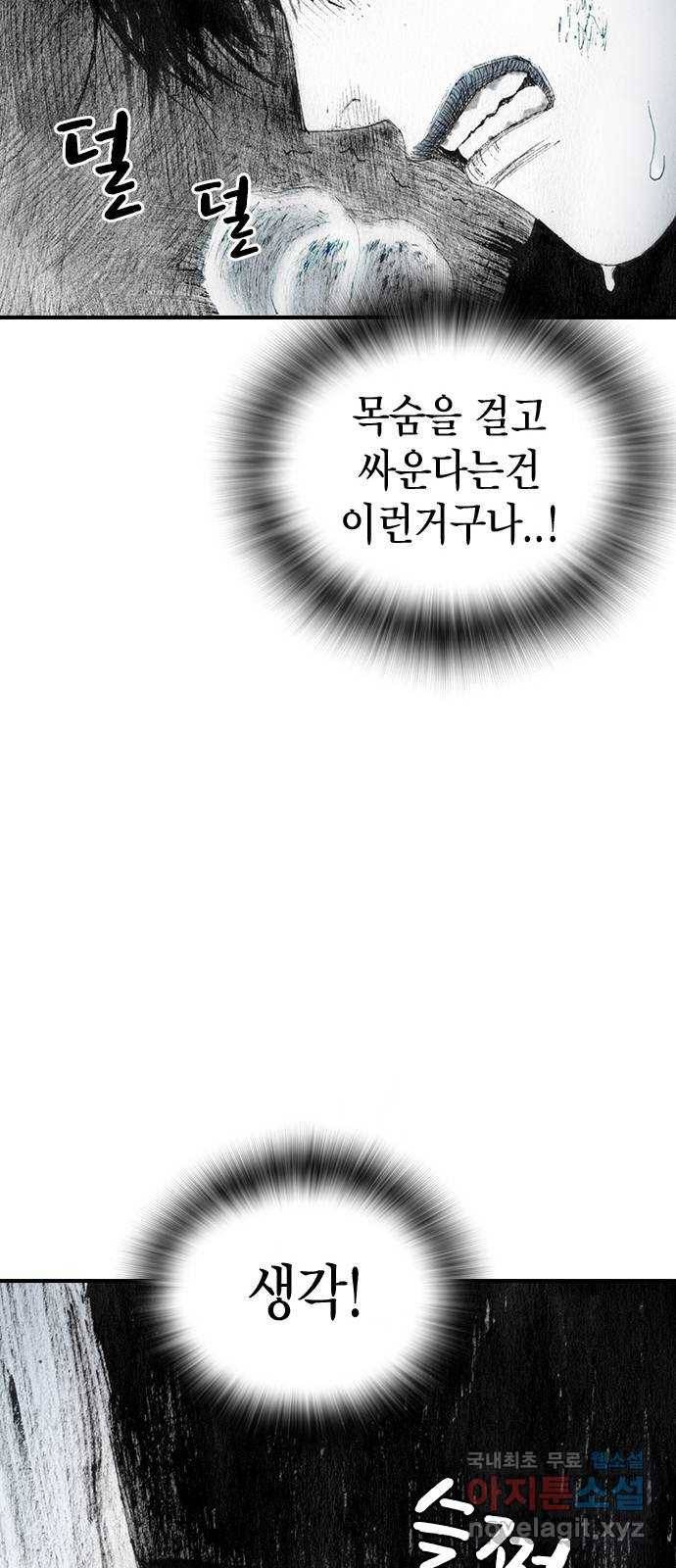 리트리츠 38화. 찬스 18