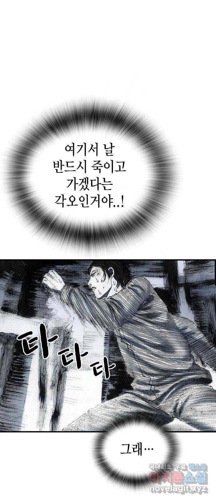 리트리츠 38화. 찬스 21