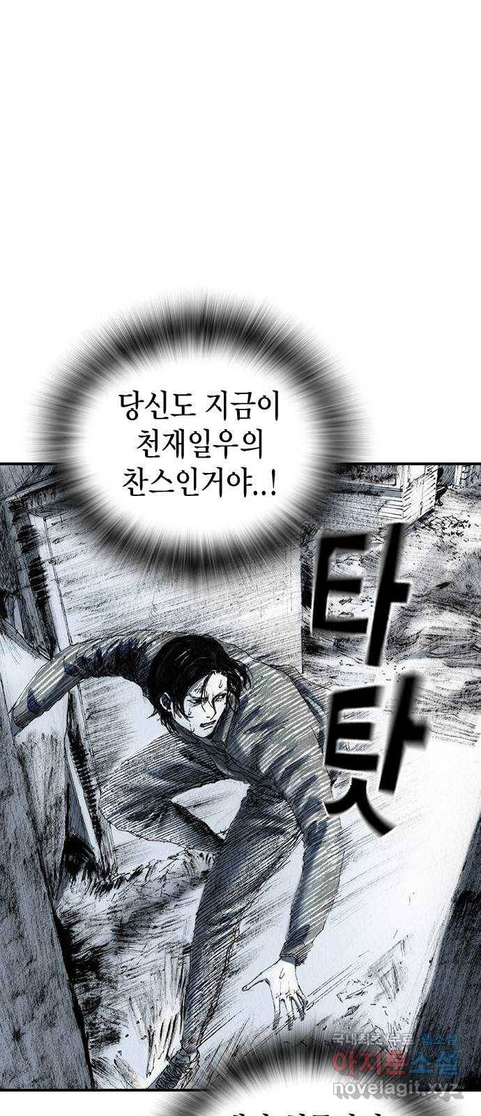 리트리츠 38화. 찬스 22