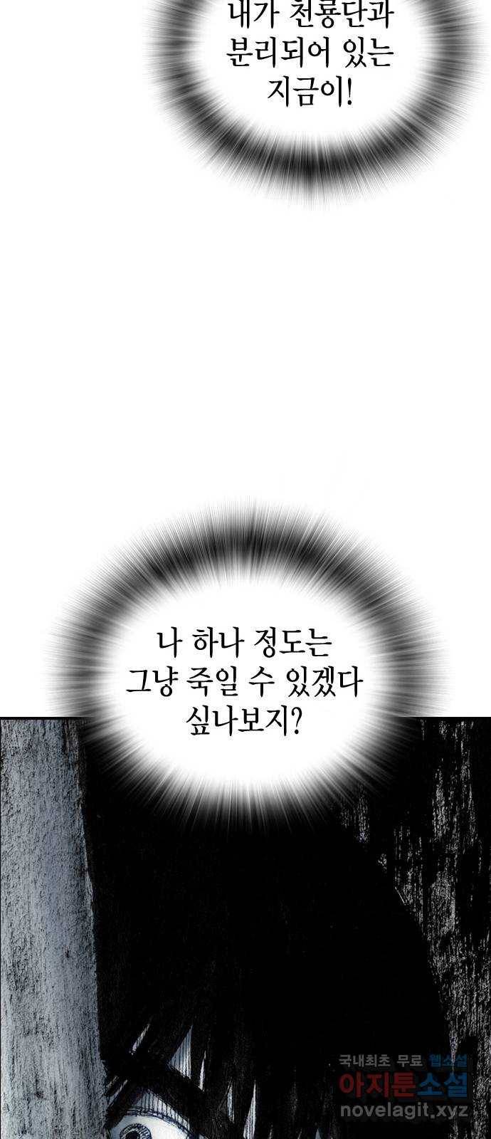 리트리츠 38화. 찬스 23