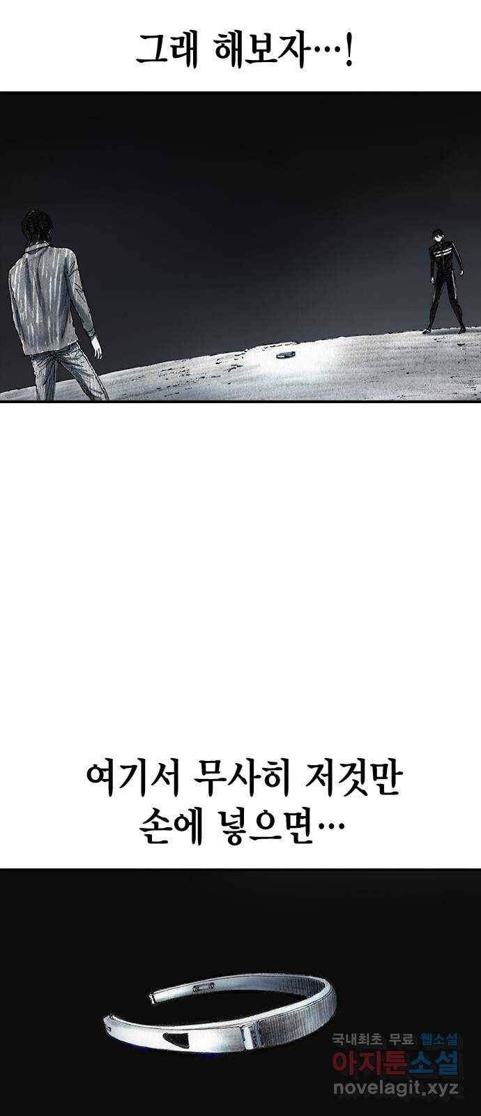 리트리츠 38화. 찬스 26
