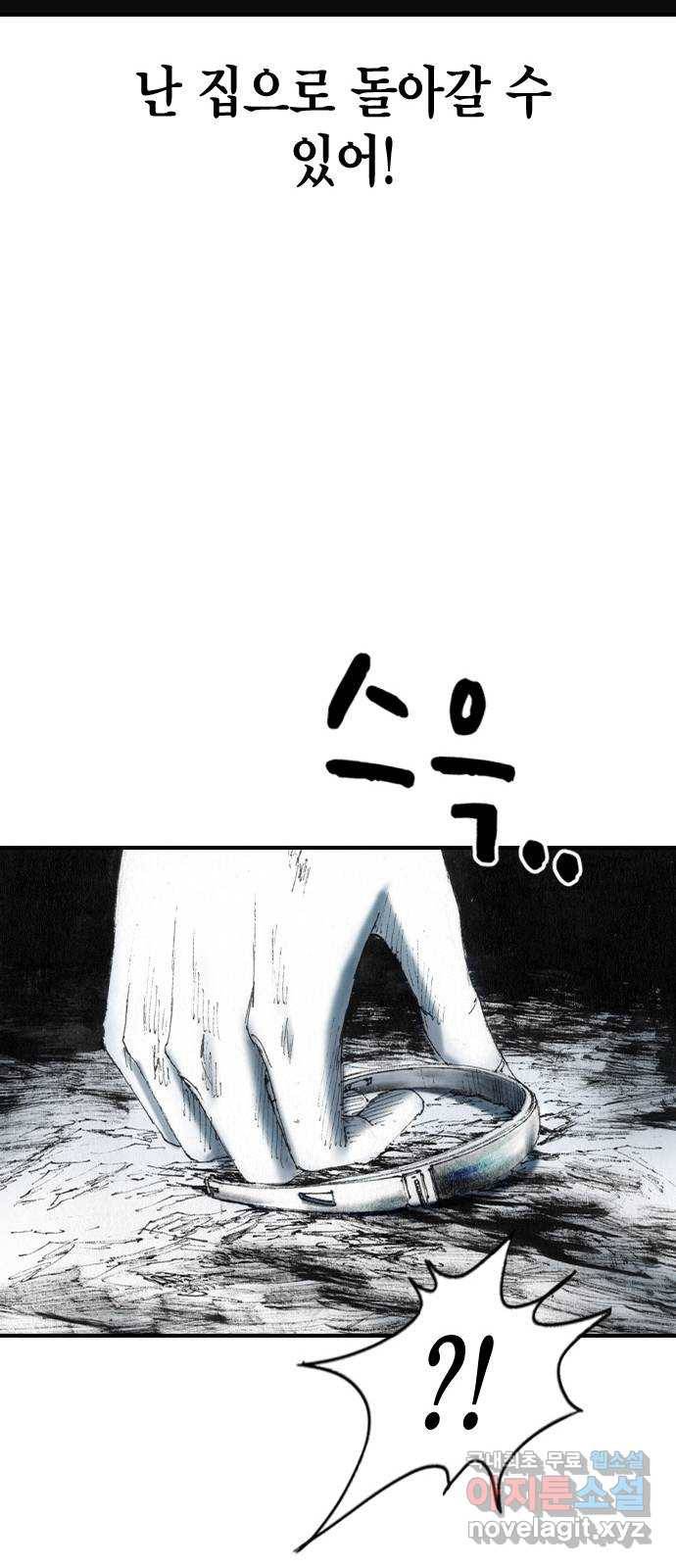 리트리츠 38화. 찬스 27