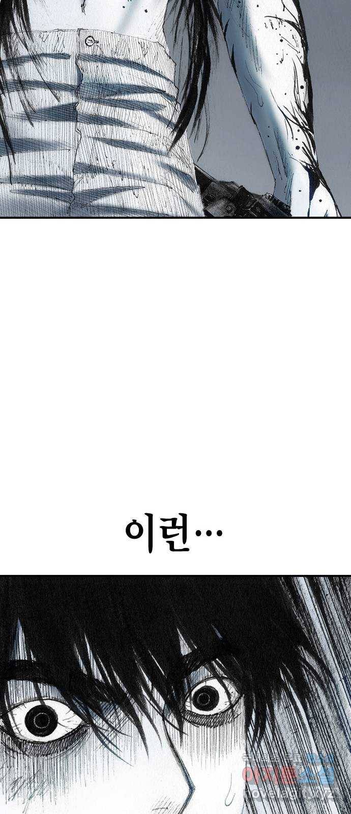 리트리츠 38화. 찬스 29