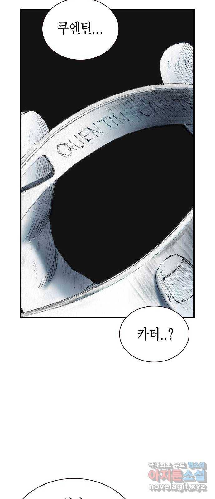 리트리츠 38화. 찬스 38