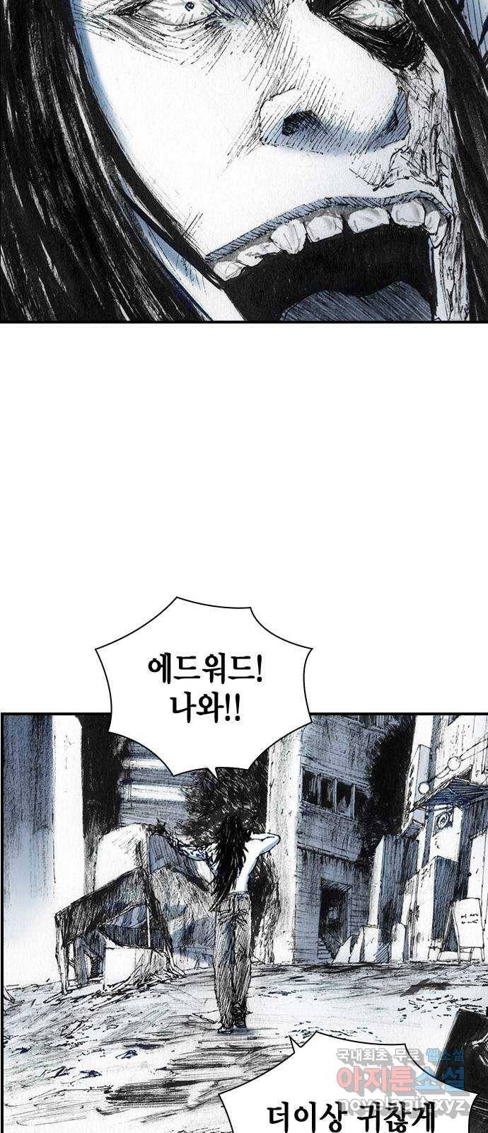 리트리츠 38화. 찬스 41