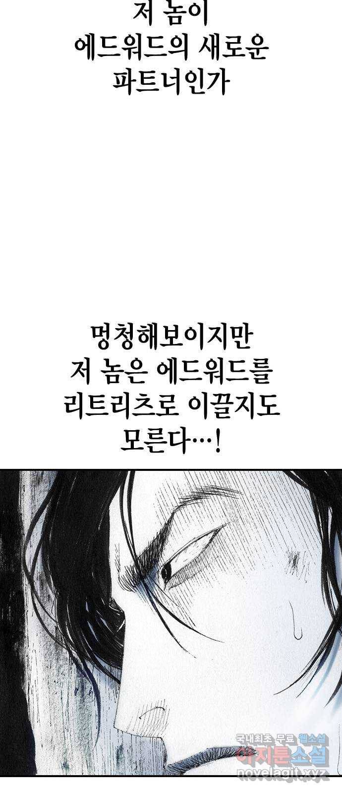 리트리츠 38화. 찬스 43